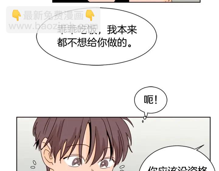 第71话 今天的饭很好吃61