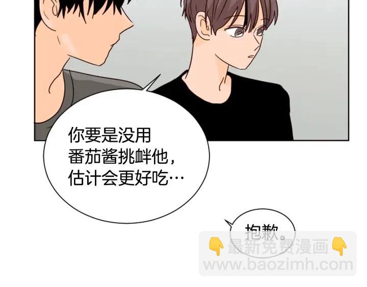 第71话 今天的饭很好吃82