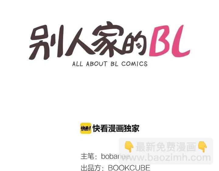 第72话 为什么偷看我1