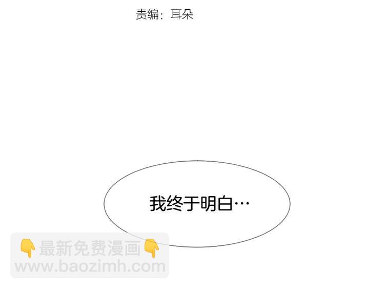 第72话 为什么偷看我2
