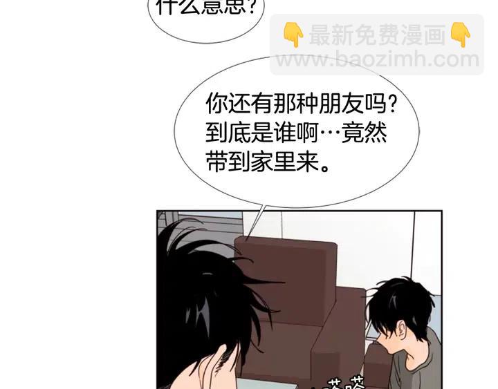 第72话 为什么偷看我21