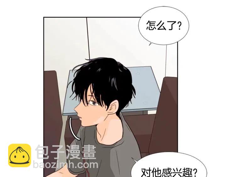 第72话 为什么偷看我23