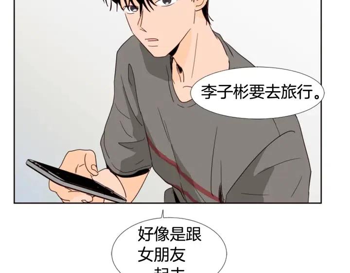 第72话 为什么偷看我27