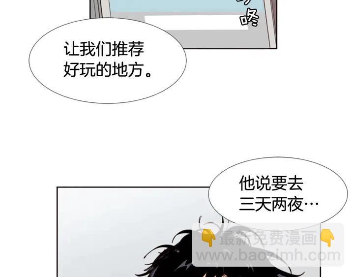 第72话 为什么偷看我29