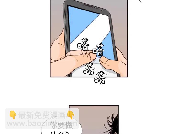 第72话 为什么偷看我34