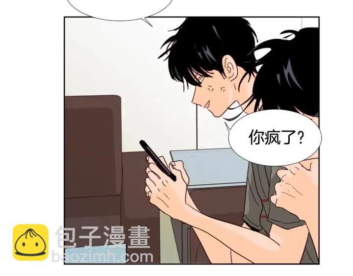 第72话 为什么偷看我36