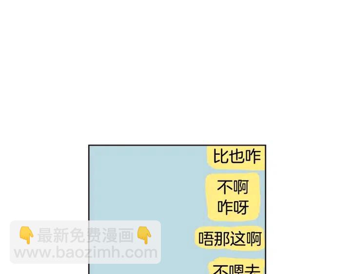 第72话 为什么偷看我37