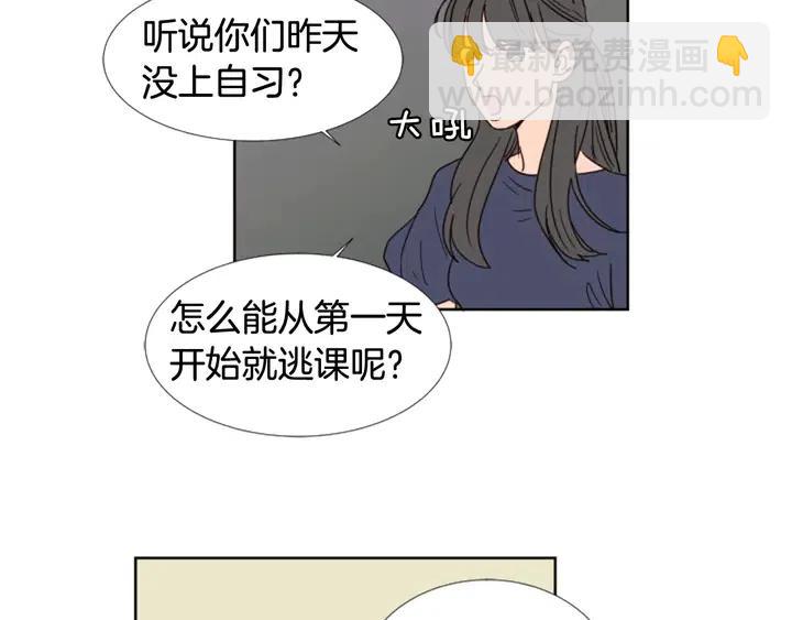 第72话 为什么偷看我58