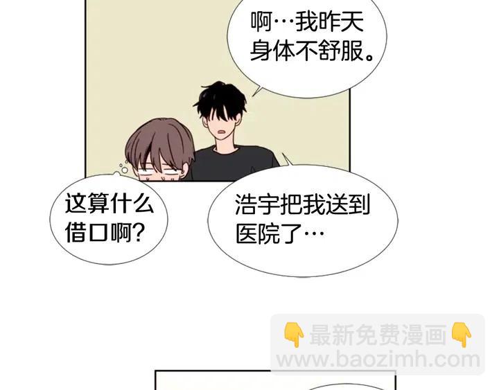 第72话 为什么偷看我59