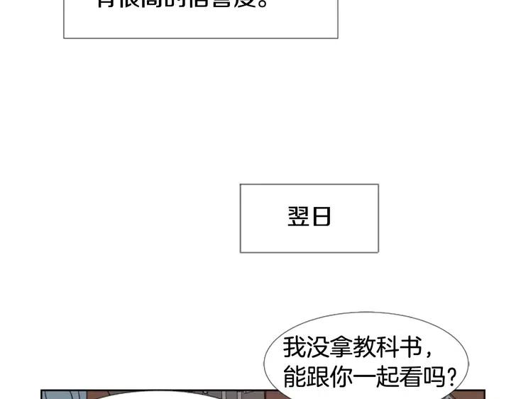 第72话 为什么偷看我62