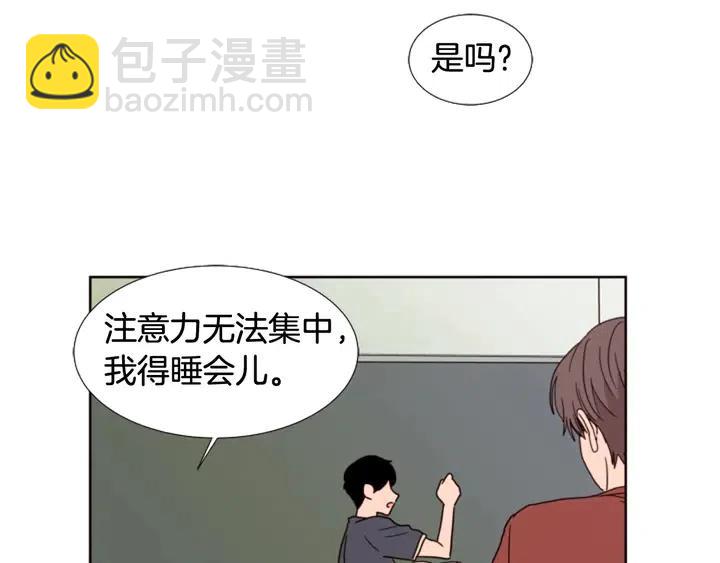 第72话 为什么偷看我71