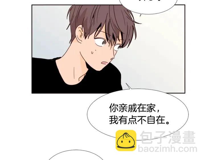 第72话 为什么偷看我8