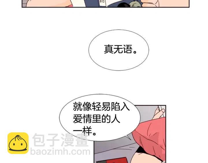 第72话 为什么偷看我82