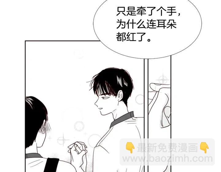 第72话 为什么偷看我84