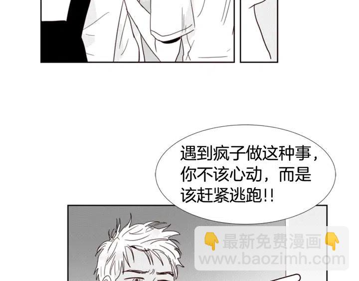 第72话 为什么偷看我85