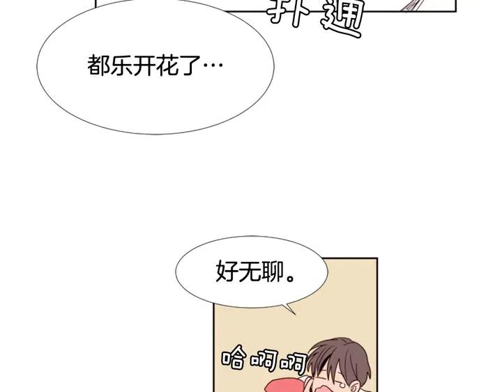 第72话 为什么偷看我87