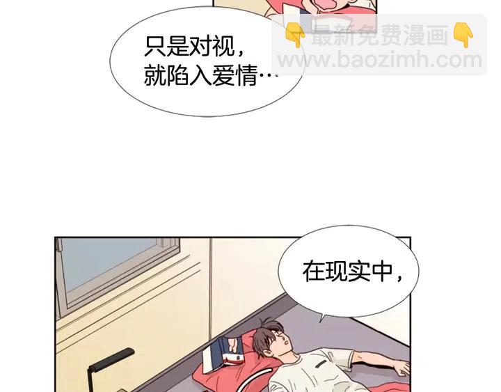 第72话 为什么偷看我88