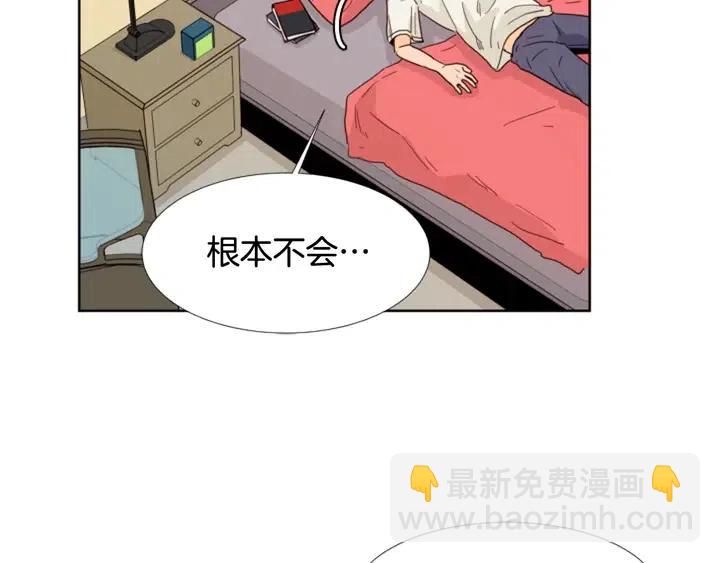 第72话 为什么偷看我89
