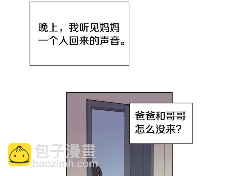 第75话 能和他通电话的人105