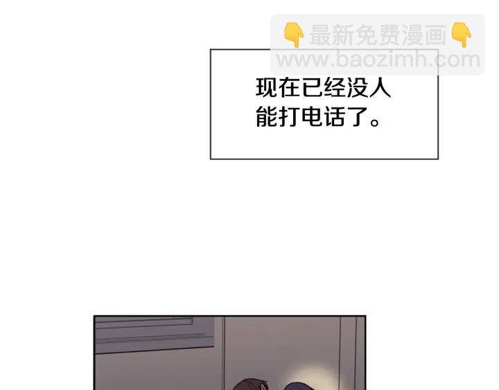 第75话 能和他通电话的人111