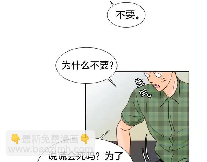 第75话 能和他通电话的人72