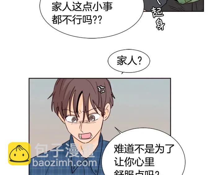 第75话 能和他通电话的人73