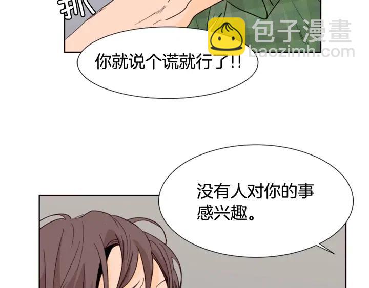 第75话 能和他通电话的人76