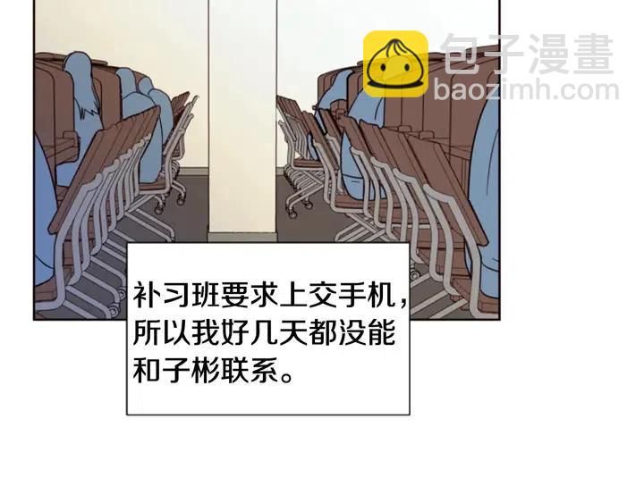 第77话 想让你今后一直开心11