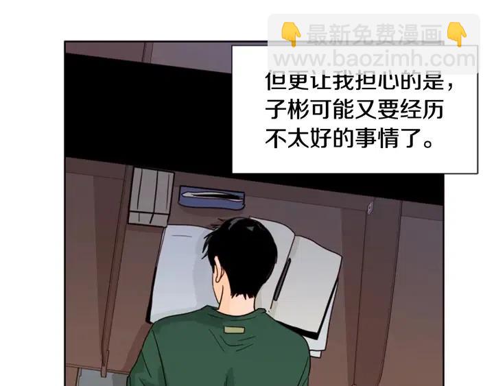 第77话 想让你今后一直开心14