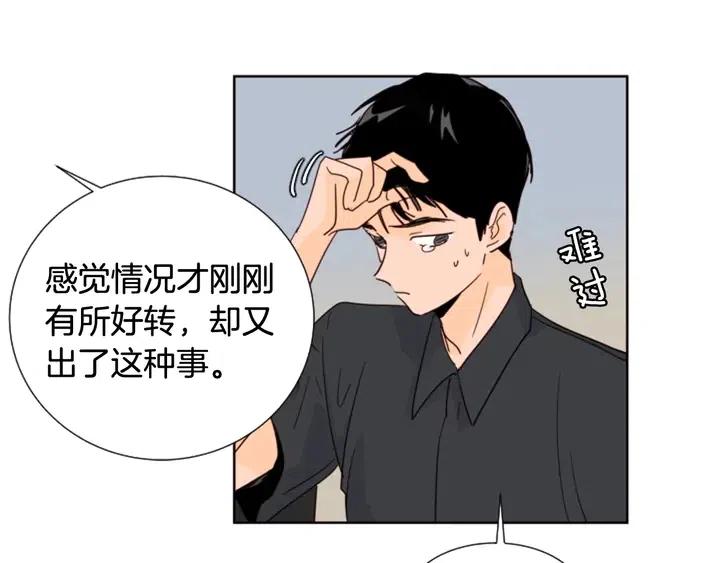 第77话 想让你今后一直开心31