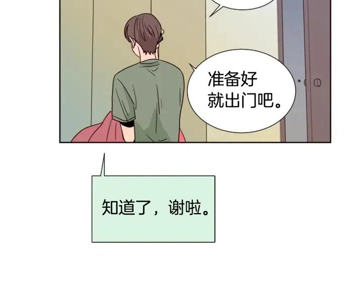 第77话 想让你今后一直开心46