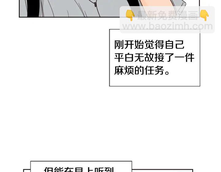 第77话 想让你今后一直开心48
