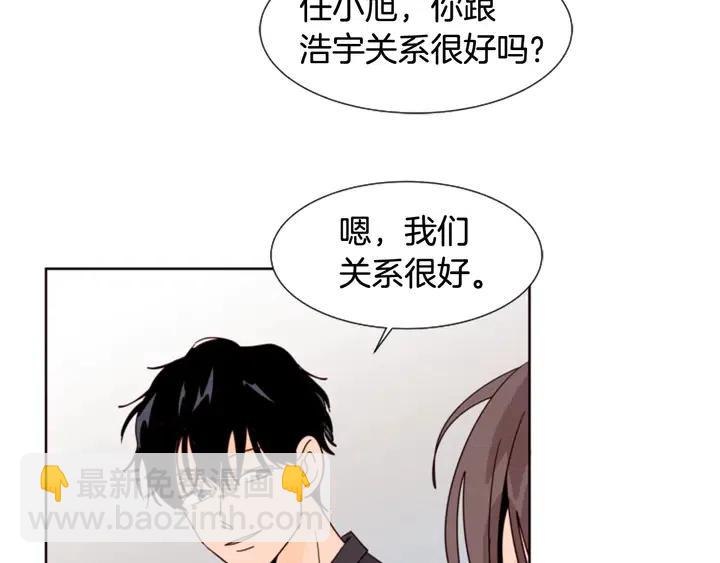 第77话 想让你今后一直开心69