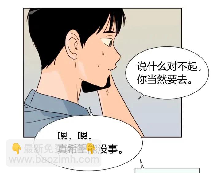 第77话 想让你今后一直开心7