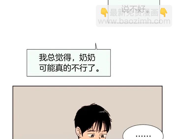第77话 想让你今后一直开心8