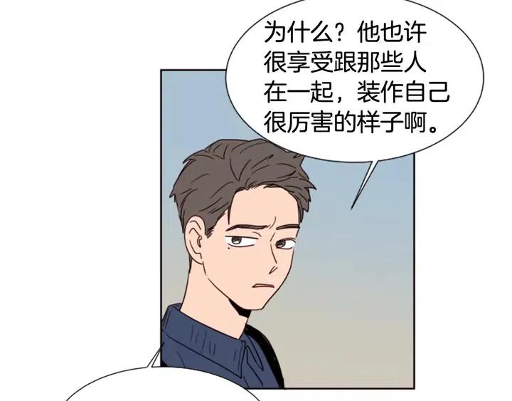 第77话 想让你今后一直开心81