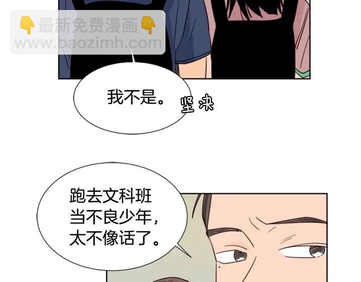 第77话 想让你今后一直开心83