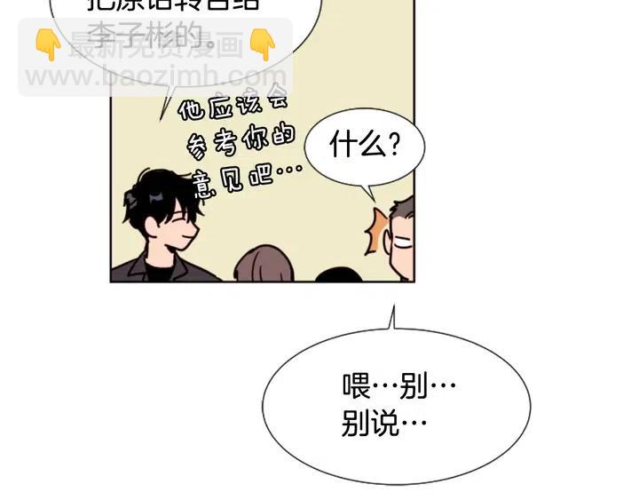 第77话 想让你今后一直开心85