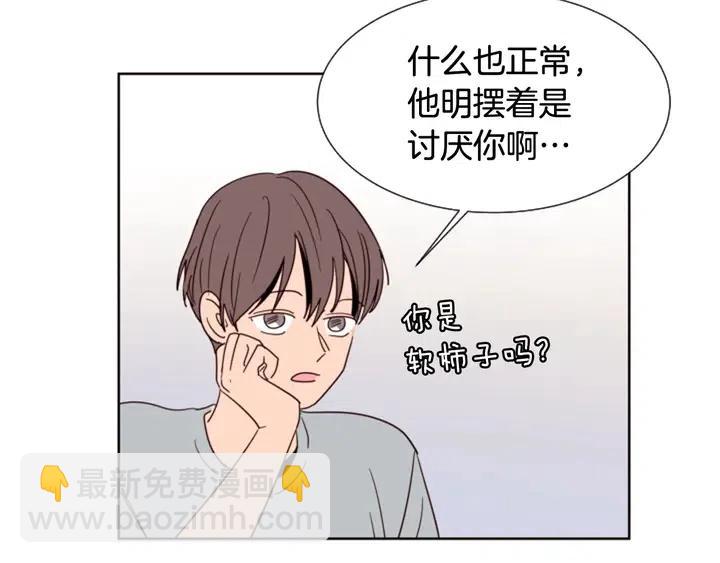 第77话 想让你今后一直开心95