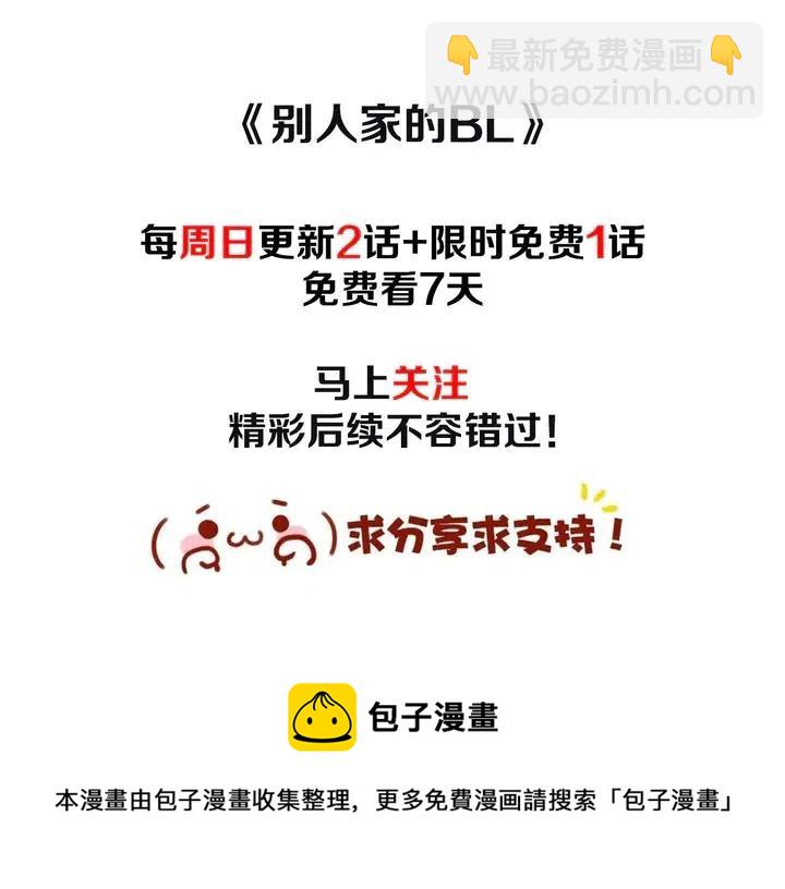 第78话 变态大叔又出现121
