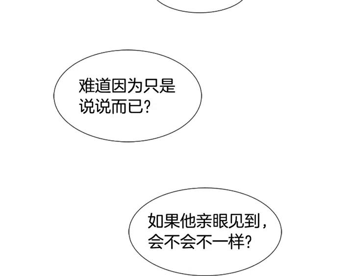 第78话 变态大叔又出现54