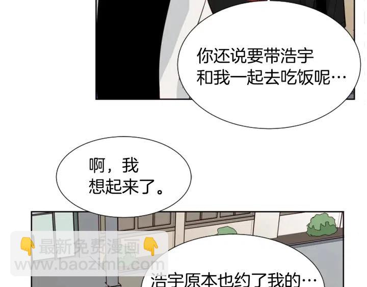 第79话 他值得信任吗？10