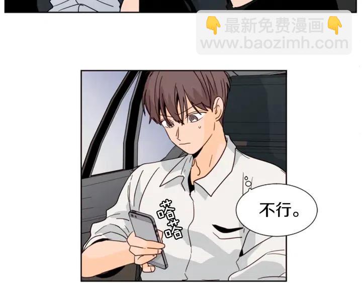 第79话 他值得信任吗？16