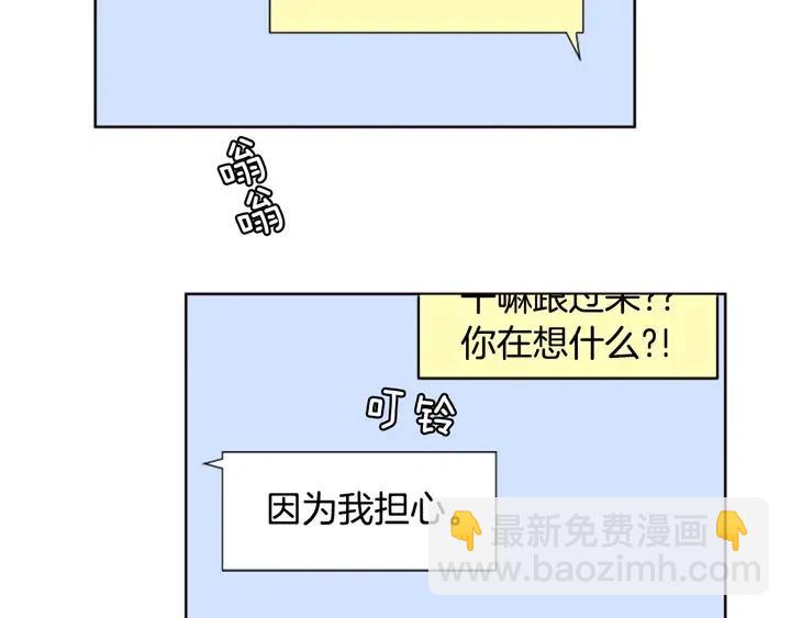 第79话 他值得信任吗？19