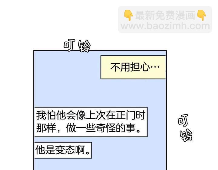 第79话 他值得信任吗？24