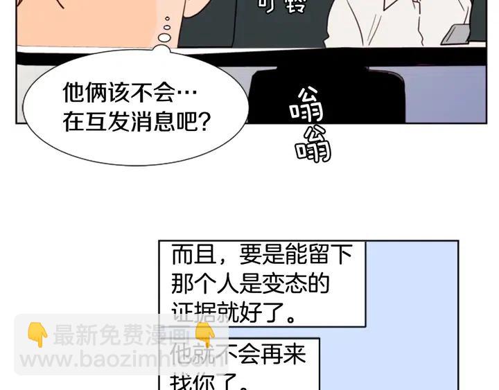 第79话 他值得信任吗？26