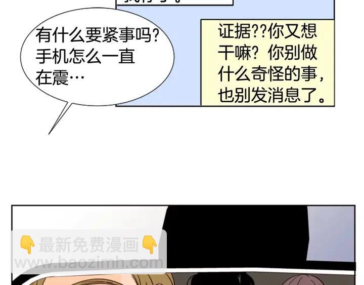 第79话 他值得信任吗？27
