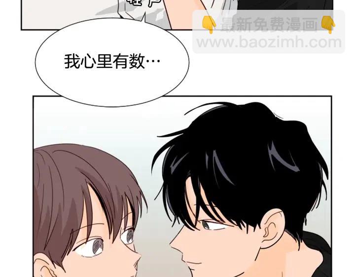 第79话 他值得信任吗？30