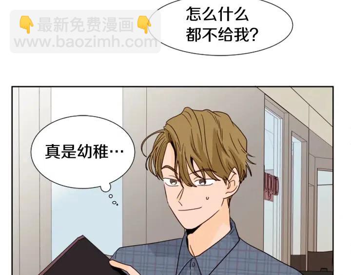 第79话 他值得信任吗？45