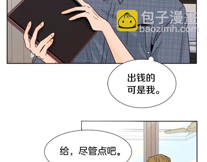 第79话 他值得信任吗？46